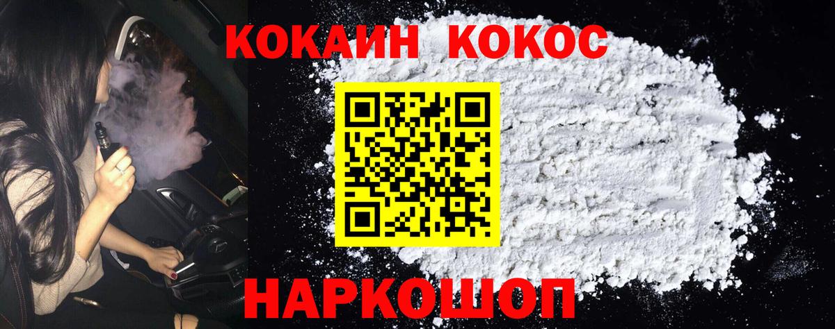 Кокаин Fish Scale Мурманск