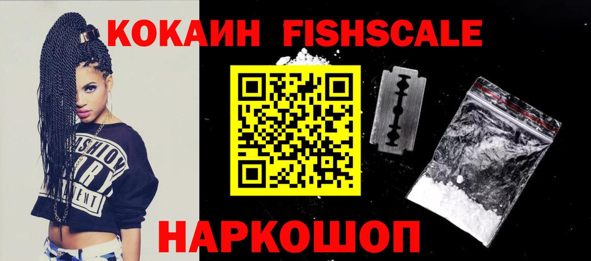 Кокаин VHQ  Вход с VPN  где найти   Мурманск  COCAIN Боливия  КОКАИН 
