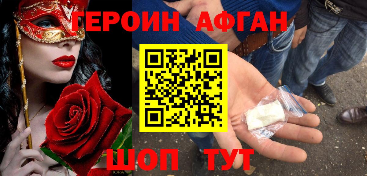 Мурманск  ГЕРОИН герыч  Вход с VPN 