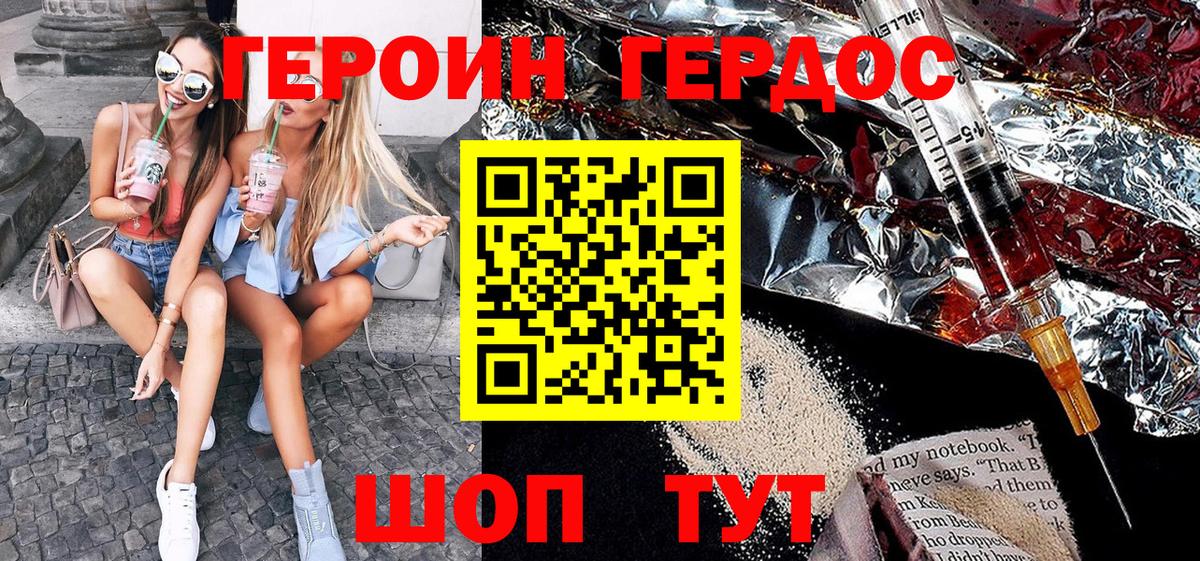 ГЕРОИН Афган Мурманск
