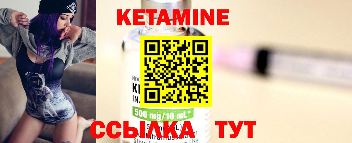 КЕТАМИН ketamine Мурманск