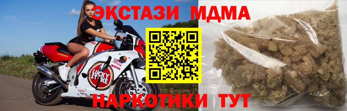 MDMA  Вход с VPN  Мурманск  MDMA кристаллы 