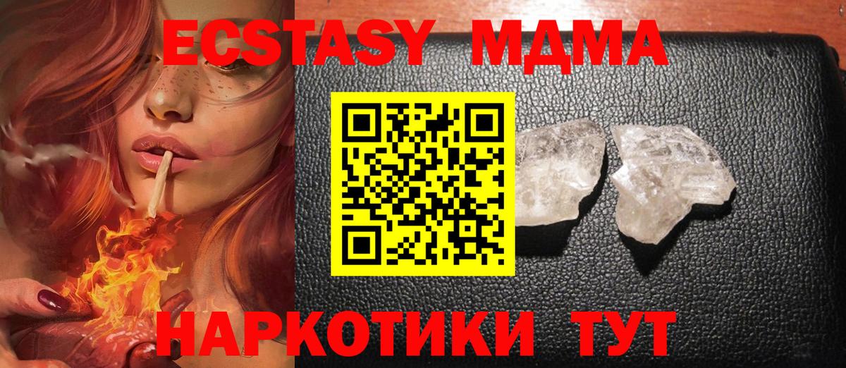 MDMA Molly Мурманск