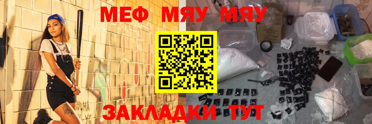 МЯУ-МЯУ VHQ  МЯУ-МЯУ кристаллы  Меф  Мефедрон  Мурманск  Вход с VPN 