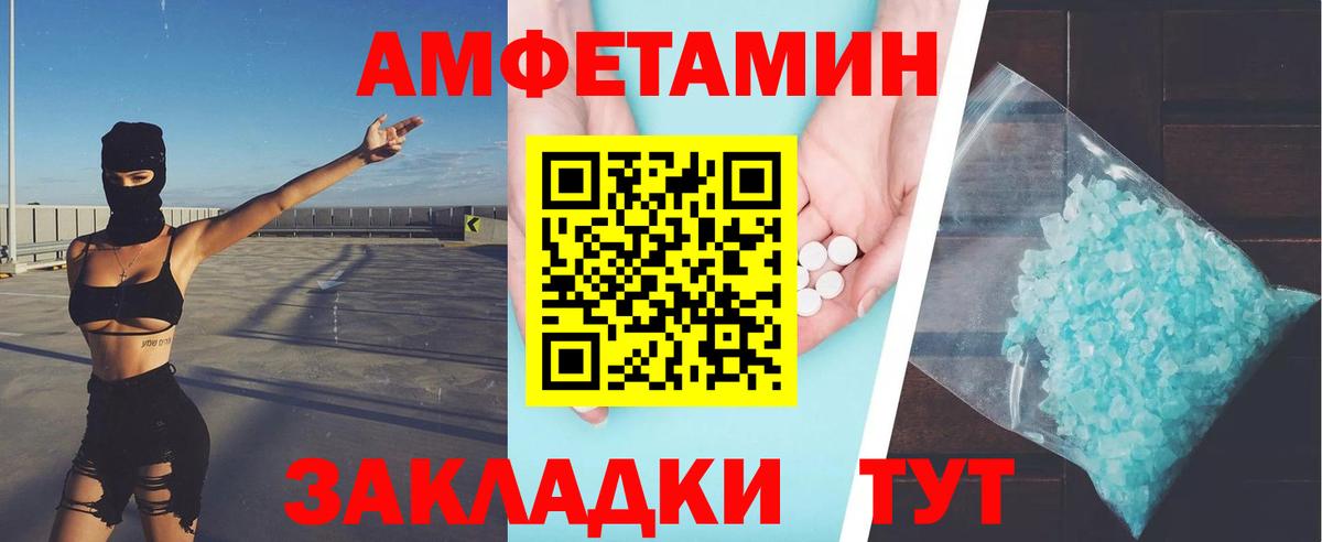 МЕТАМФЕТАМИН  МЕТАМФЕТАМИН мет  Вход с VPN  Мурманск 