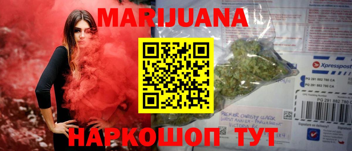 Каннабис Amnesia Мурманск